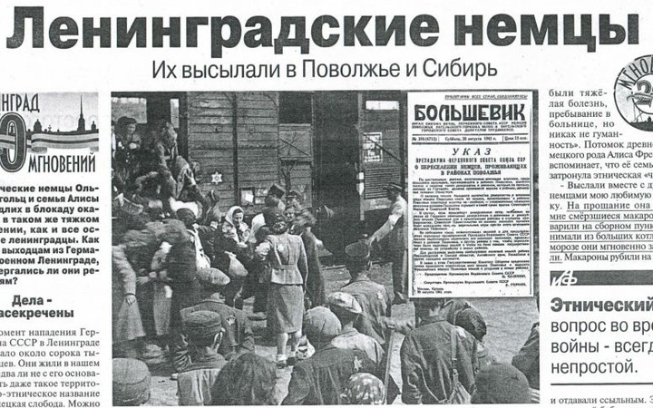 Российских немцев возмутила статья о "германцах" в блокадном Ленинграде