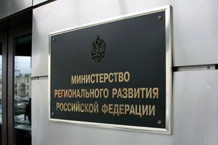 Эксперт: Минрегион превращается в Министерство национальной политики 90-х годов прошлого века
