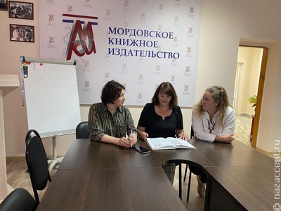 "Мордовское книжное издательство": вчера и сегодня