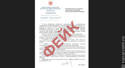 В ФАДН России опровергли запрет на посещение мечетей
