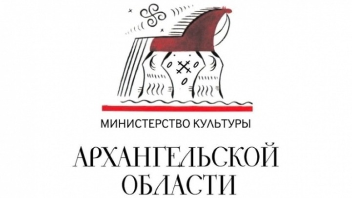 В Архангельской области поддержат грантами проекты по истории и фольклору