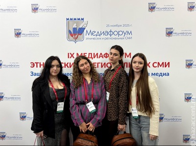 Медиафорум этнических и региональных СМИ: платформа для диалога и сотрудничества