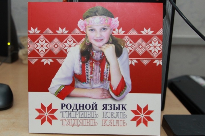 Эксперт РАН: Нужно поднимать престиж малых языков