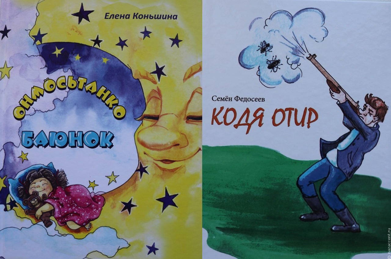 В России вышли две книги на коми-пермяцком языке