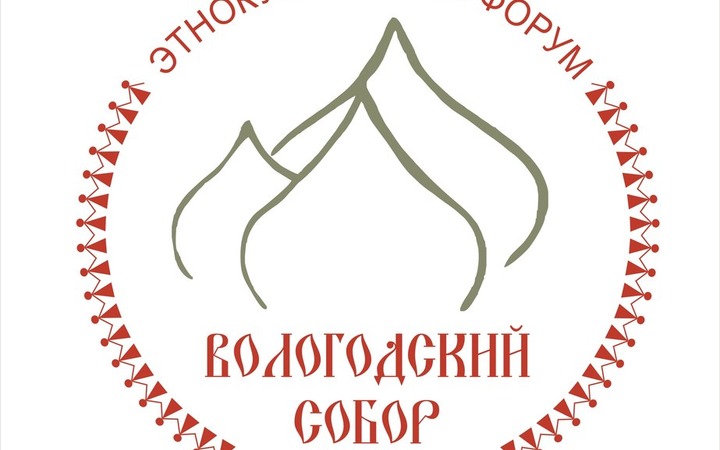 Лучшие фольклорные коллективы России приедут на "Вологодский собор"