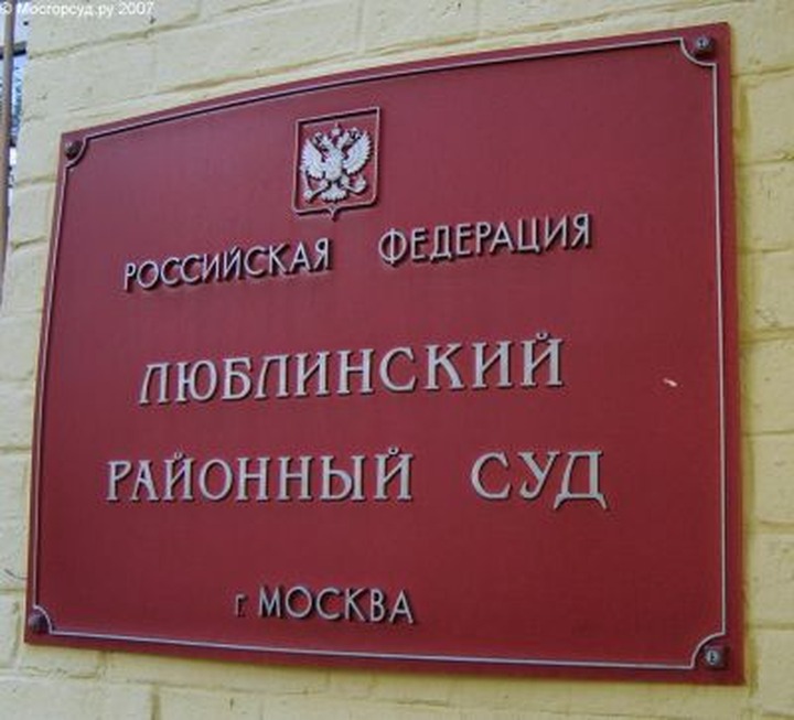 Московский суд запретил православную газету за "русский фашизм"
