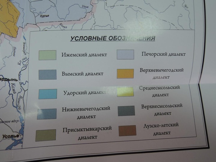 В Сыктывкаре презентовали второй том Словаря диалектов коми языка