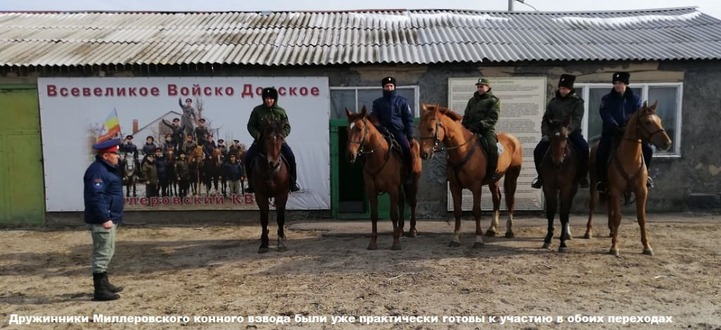 Донские казаки отменили два конных похода из-за коронавируса