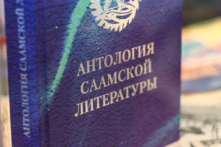 Фестиваль национальных литератур народов России - Национальный акцент