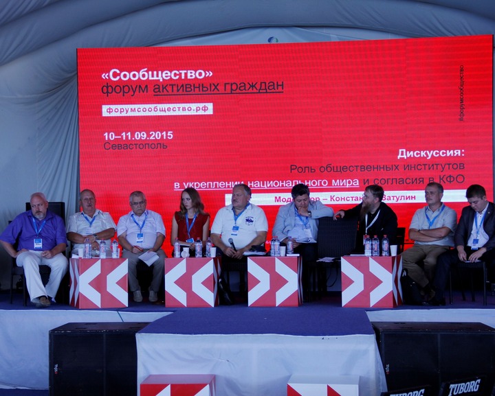 Участники форума "Сообщество" в Москве обсудят межнациональные отношения