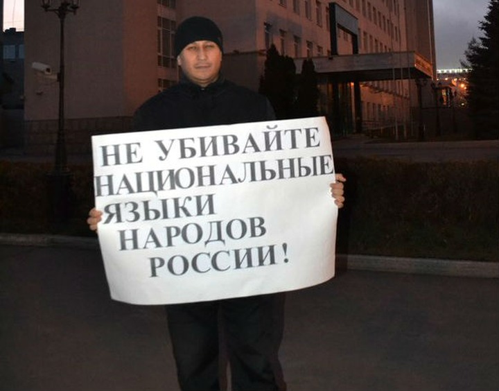 Митинг в защиту башкирского языка остался несогласованным, несмотря на разрешение от мэрии