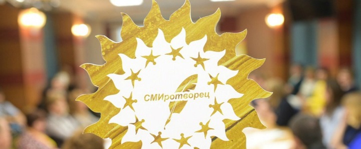 Финалистов приволжского этапа "СМИротворца" наградят в Ижевске