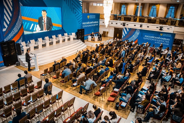 Национальную политику обсудили на форуме "Российский Кавказ" в Пятигорске