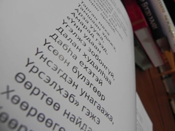 Прокуратура потребовала перевести гимн бурятского села на русский язык