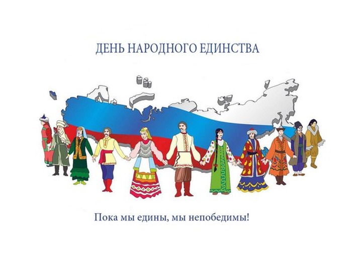 ВЦИОМ: 53% россиян видят народное единство в России