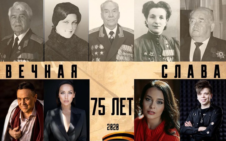 К 75-летию Победы звезды эстрады спели "Вечную славу" на татарском языке (ВИДЕО)
