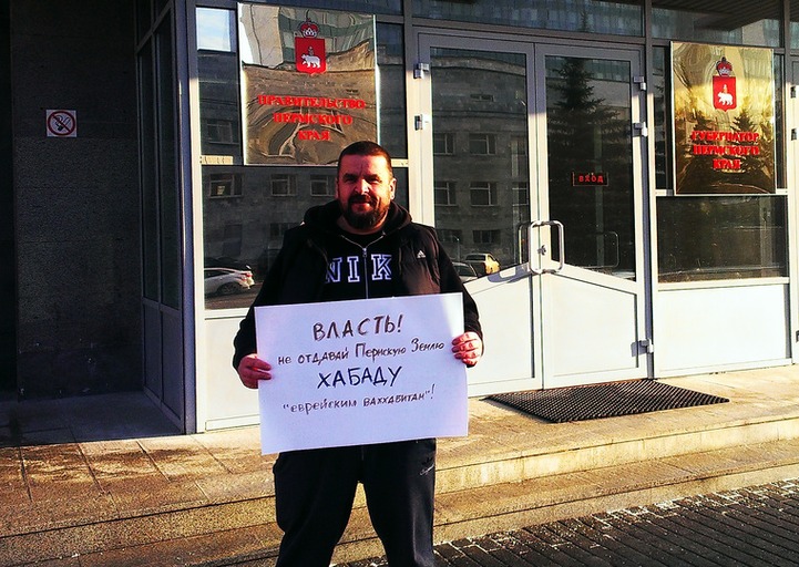 Пикет против выделения земли еврейской общине в Перми продлился полчаса