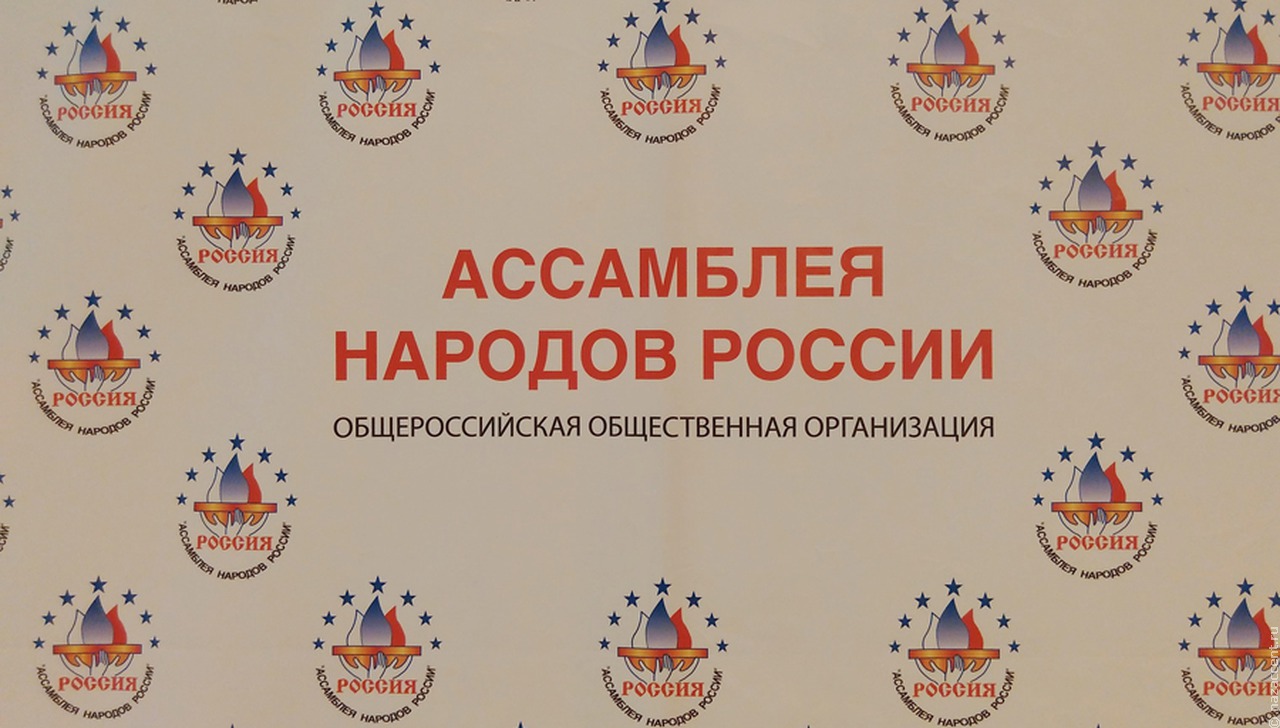Представительства Ассамблеи народов России откроются в ЛНР и ДНР