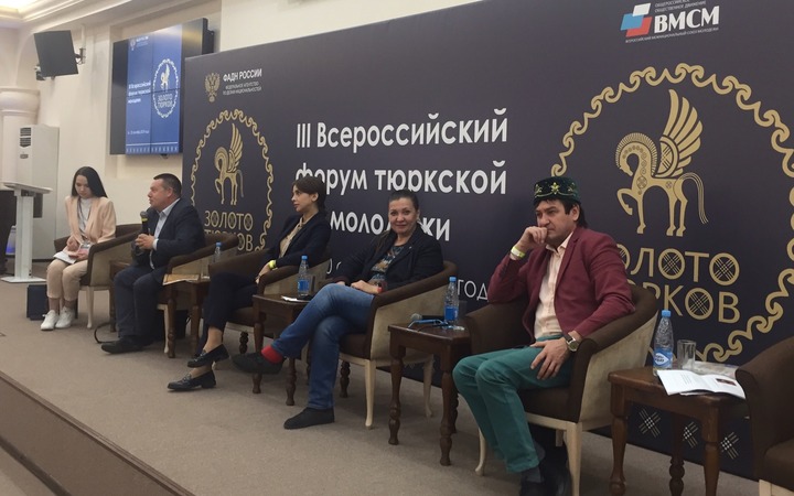 На "Золоте тюрков" обсудили госнацполитику России