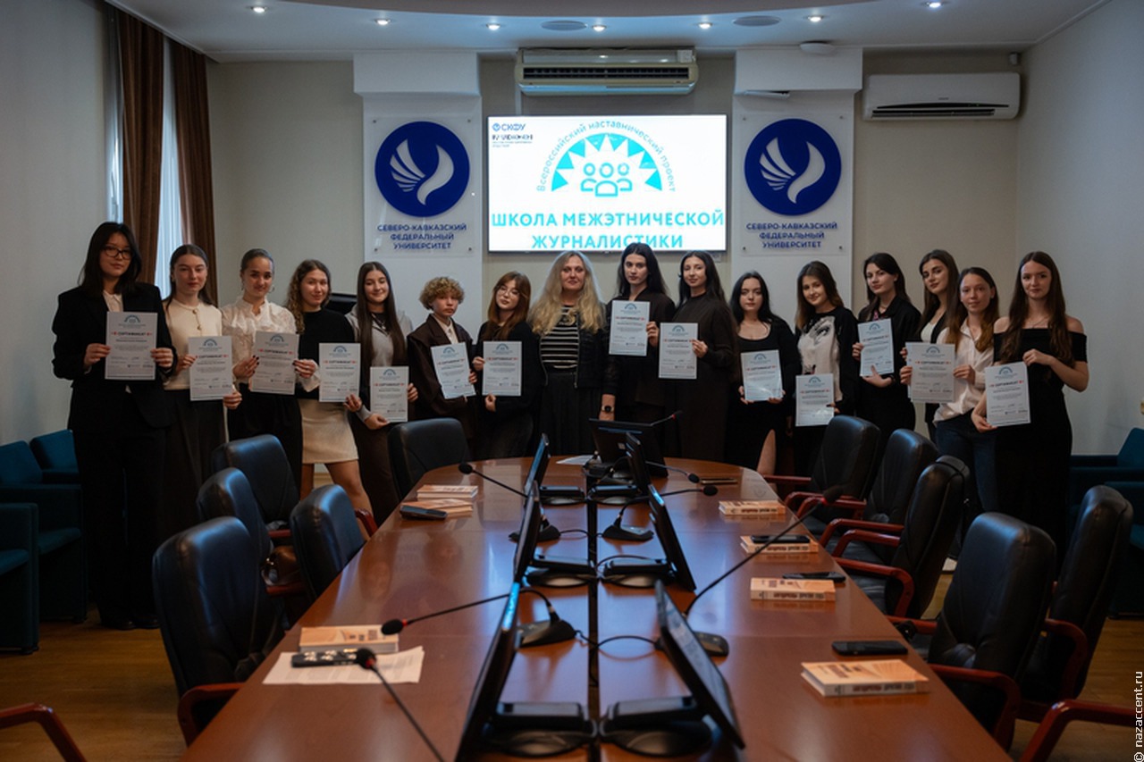 303 слушателя закончили Школу межэтнической журналистики-2025