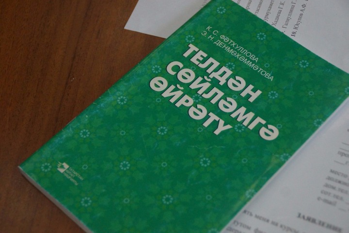СМИ: Изучение татарского языка будет добровольным