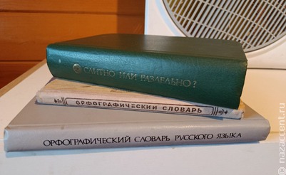 Названо слово русского языка с наибольшим количеством синонимов ​