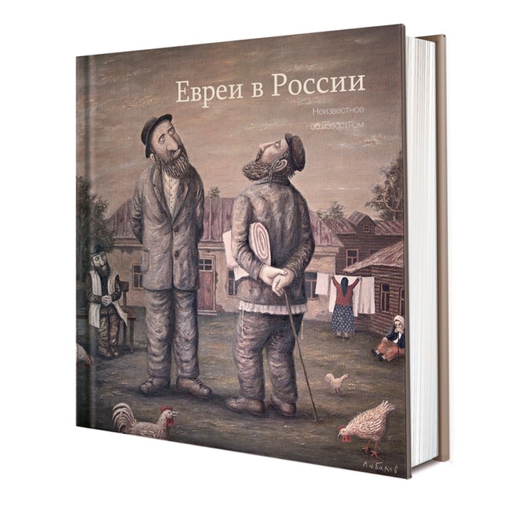 На Ставрополье выпустят книгу об истории местных евреев