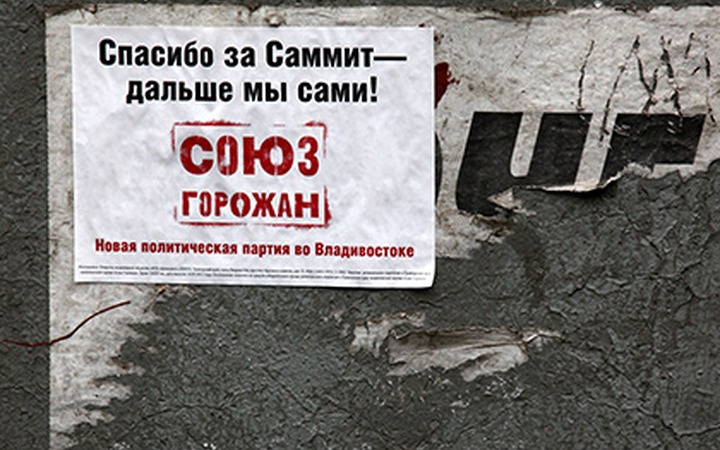Идеологией партии "Кошерная Россия" станет русский космополитизм