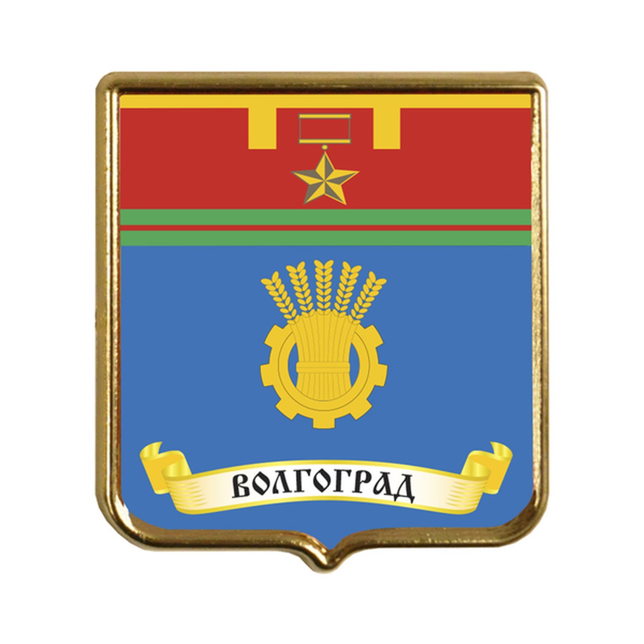 Волгоград-2026