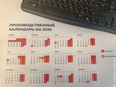 В девяти регионах России 21 апреля объявлен выходным днем