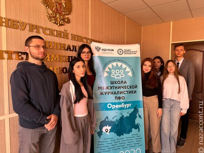 В Оренбурге открылась Школа межэтнической журналистики