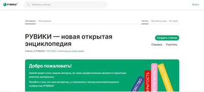 На сайт энциклопедии "Рувики" добавят разделы на языках народов России