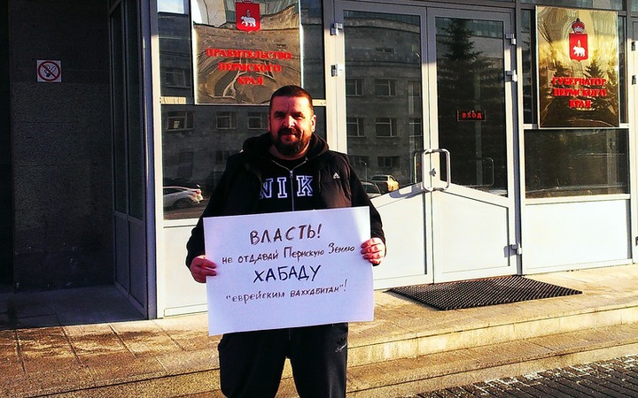 Пермяки выйдут на новый митинг против предоставления земли еврейской общине