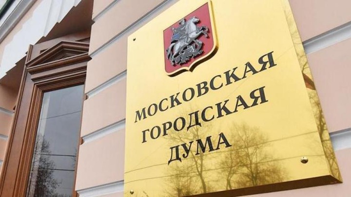 В Мосгордуме предложили штрафовать за нарушение норм русского языка