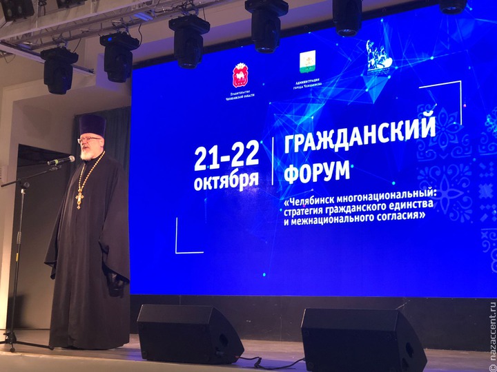 Дефиле в национальных костюмах прошло перед многонациональным форумом в Челябинске