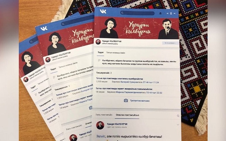 Стихотворения молодых удмуртских поэтов опубликовали в Ижевске