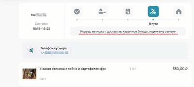 Курьерам-мусульманам разрешили доставлять блюда из свинины