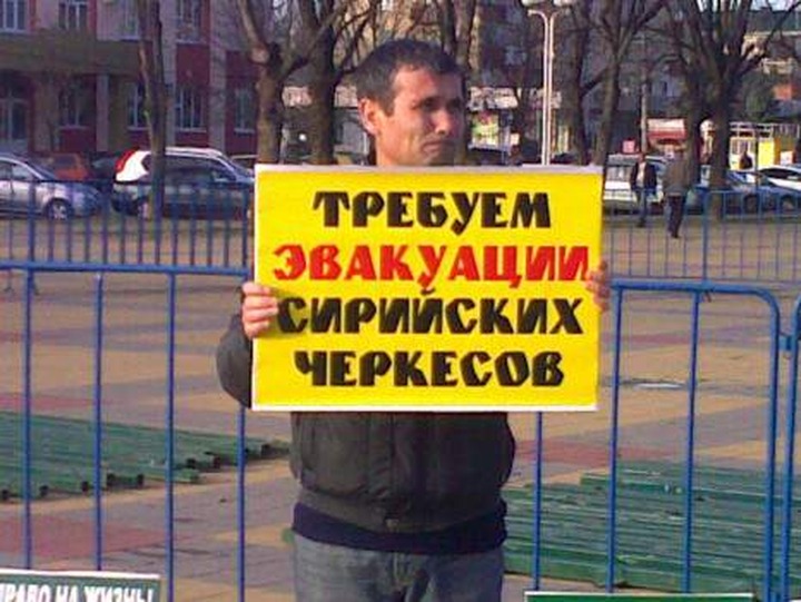 Конференцию о положении черкесов в Сирии отложили на неопределенный срок