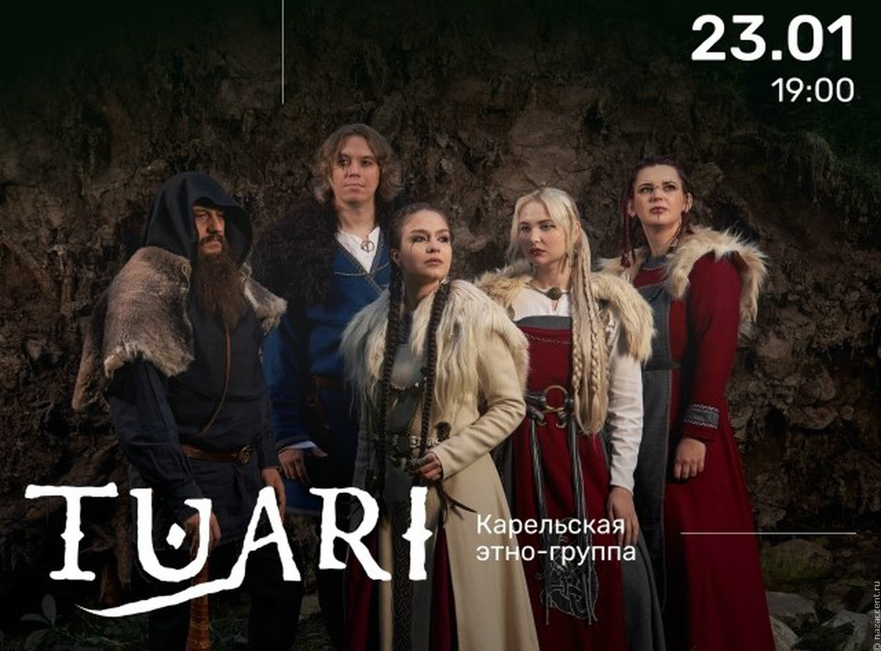 В Москве пройдет большой концерт звезд "Звука Евразии" этногруппы TUARI