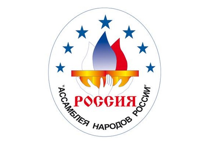 Назначен директор ресурсного центра Ассамблеи народов России