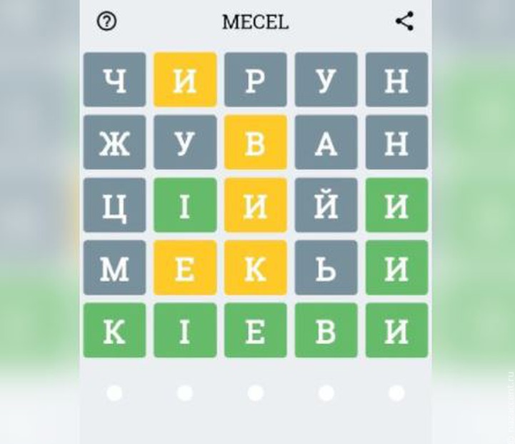 В Дагестане запустили аналог игры Wordle на лезгинском языке