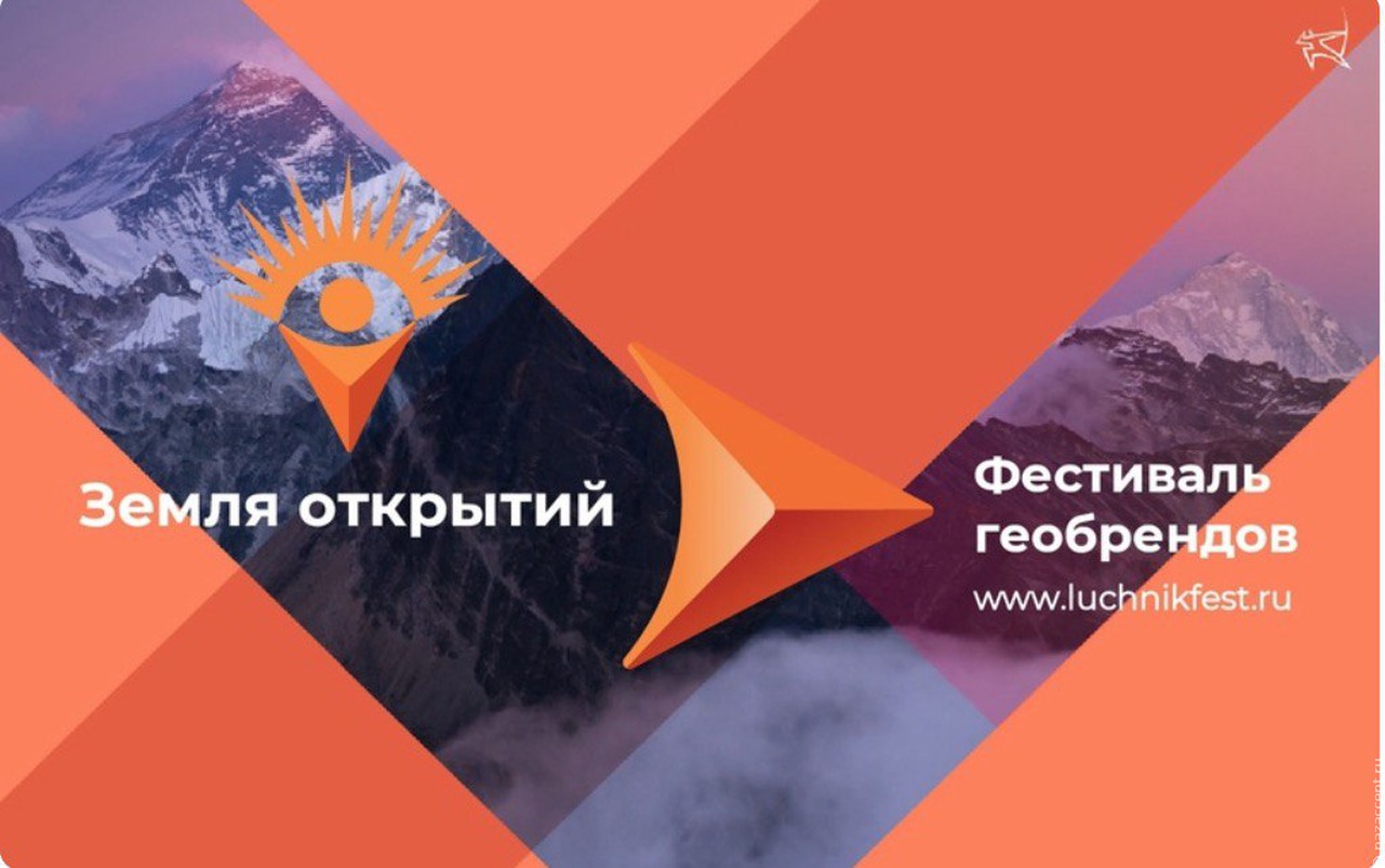Презентация фестиваля геобрендов "Земля открытий" пройдет 16 марта на выставке "Интурмаркет"