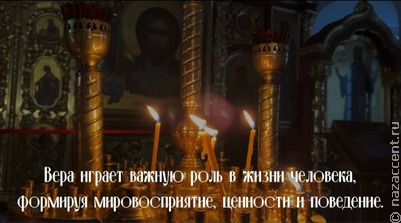 Путь к вере