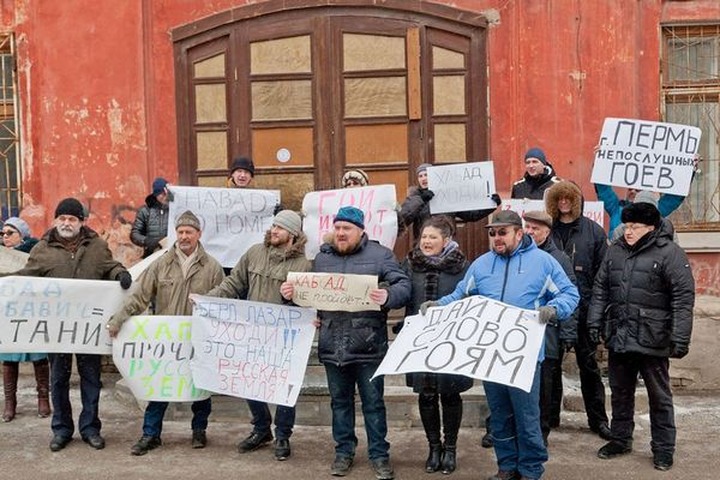 Тридцать пермяков приняли участие в пикетировании еврейского общинного центра