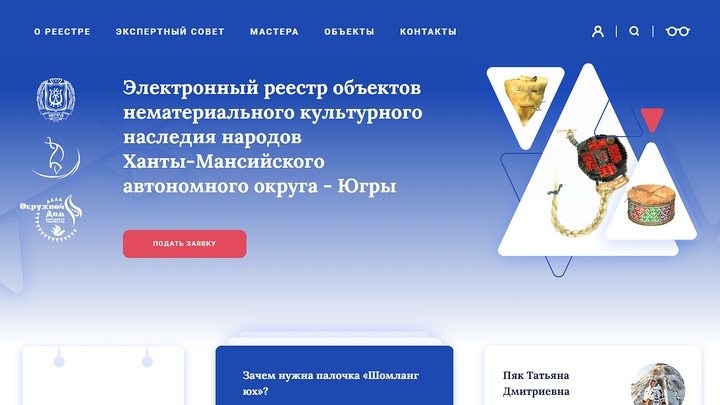 Песни казымских хантов назвали культурным наследием Югры