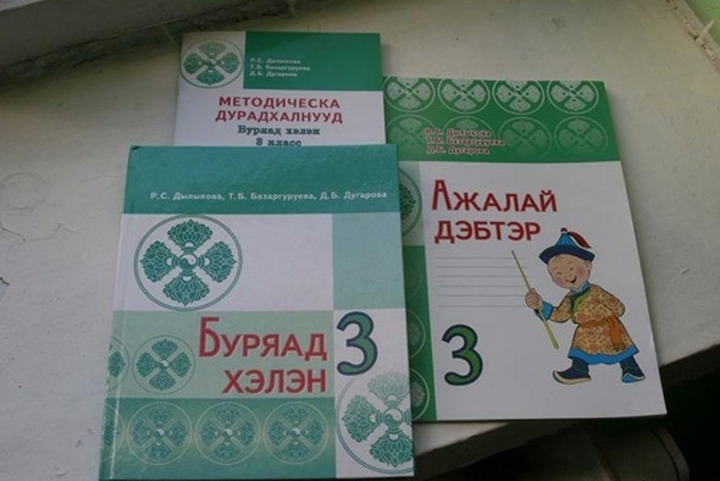 В Москве откроют курсы бурятского языка