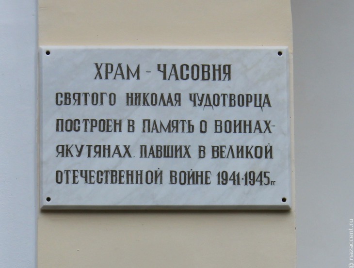 Якутяне почтили память земляков, павших подо Ржевом - Национальный акцент