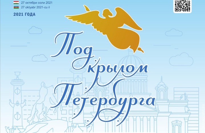 Чаепитие и интеллектуальная викторина: фестиваль для мигрантов пройдет в Санкт-Петербурге