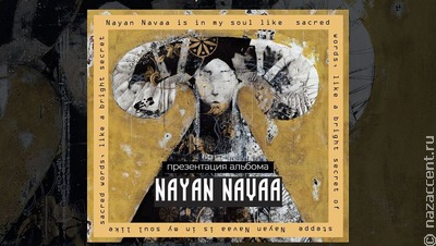 Группа "Намгар" представит новый альбом с бурятскими песнями в современной обработке