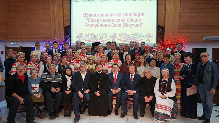 Русские объединения Якутии собрались в "Союз славянских общин"